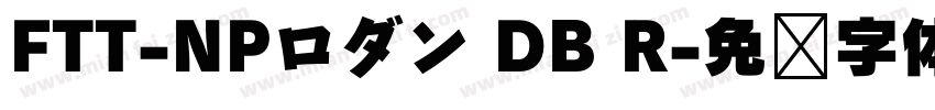 FTT-NPロダン DB R字体转换